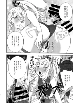 Page 19 of Gacha o Mawashitara Sekai de Ichiban Kawaii Renkinjutsushi ga SmaPho kara Tobi Detekita