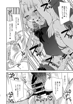 Page 21 of Gacha o Mawashitara Sekai de Ichiban Kawaii Renkinjutsushi ga SmaPho kara Tobi Detekita