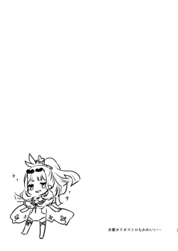 Page 24 of Gacha o Mawashitara Sekai de Ichiban Kawaii Renkinjutsushi ga SmaPho kara Tobi Detekita