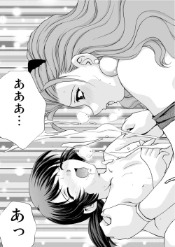 Page 31 of MONSTER AGE 03 An Injection of Miss Mamiko