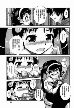 Page 9 of Sanpou Ichiryou Zon