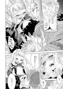 Page 14 of Rensei Shippai
