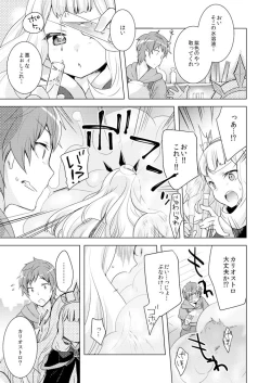 Page 5 of Rensei Shippai