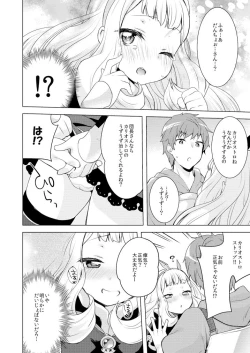 Page 6 of Rensei Shippai