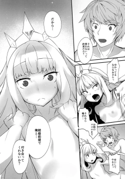 Page 18 of Ore-sama o Mesu ni Shite Kure