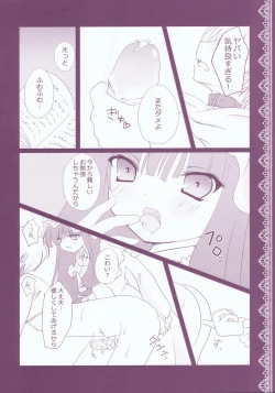 Page 12 of Pachuri no Obenkyou