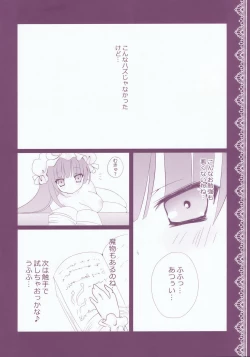 Page 24 of Pachuri no Obenkyou