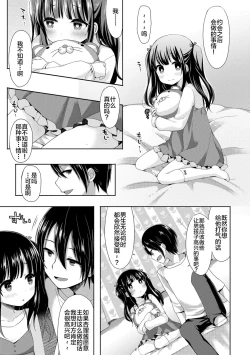 Page 109 of Toro Toro Muchuu