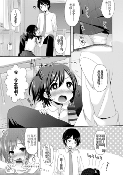 Page 129 of Toro Toro Muchuu