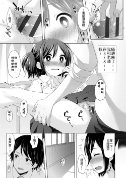 Page 131 of Toro Toro Muchuu