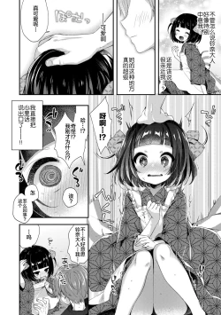 Page 144 of Toro Toro Muchuu