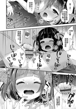 Page 158 of Toro Toro Muchuu