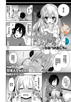 Page 186 of Toro Toro Muchuu