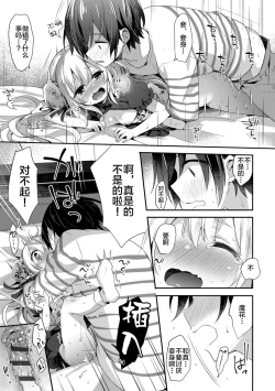 Page 203 of Toro Toro Muchuu