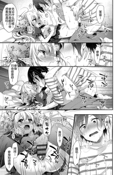 Page 205 of Toro Toro Muchuu