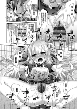 Page 206 of Toro Toro Muchuu