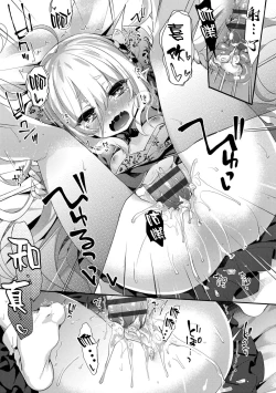 Page 207 of Toro Toro Muchuu