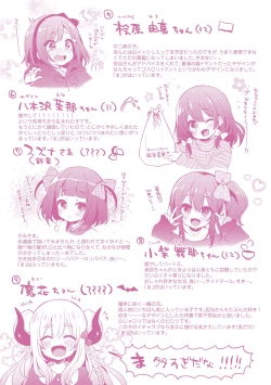 Page 213 of Toro Toro Muchuu