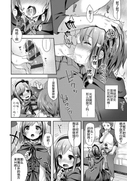 Page 62 of Toro Toro Muchuu