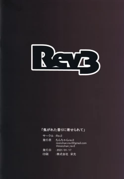 Page 18 of Kogareta Kaori ni Yoserarete