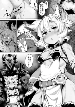 Page 2 of Kogareta Kaori ni Yoserarete