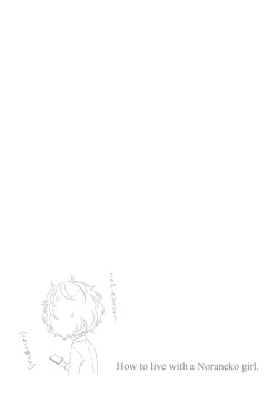 Page 151 of Noraneko Shoujo to no Kurashikata - How to Live with a Noraneko Girl.