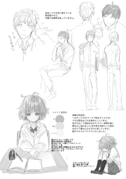 Page 205 of Noraneko Shoujo to no Kurashikata - How to Live with a Noraneko Girl.