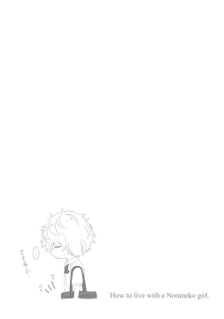 Page 31 of Noraneko Shoujo to no Kurashikata - How to Live with a Noraneko Girl.