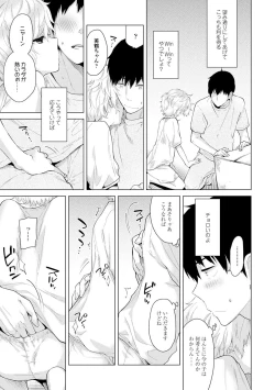 Page 67 of Noraneko Shoujo to no Kurashikata - How to Live with a Noraneko Girl.