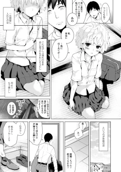Page 7 of Noraneko Shoujo to no Kurashikata - How to Live with a Noraneko Girl.