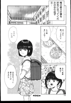 Page 108 of Sinkano Housoku