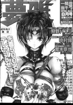 Page 161 of Sinkano Housoku