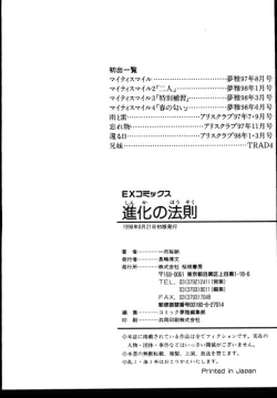 Page 162 of Sinkano Housoku