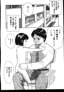 Page 66 of Sinkano Housoku