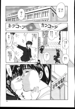 Page 73 of Sinkano Housoku