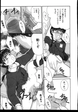 Page 75 of Sinkano Housoku