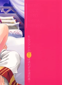 Page 27 of Morgiana no Kiiro wa Mayowazu Zensoku Zenshin!