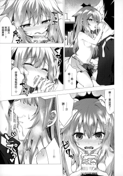 Page 11 of Isourou no Kyuuketsuki to xxx