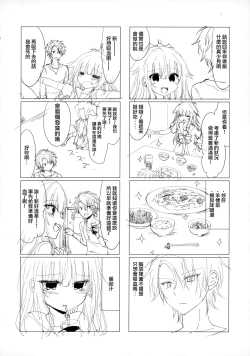 Page 24 of Isourou no Kyuuketsuki to xxx