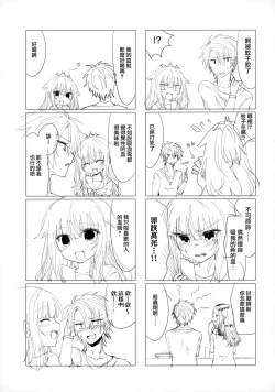 Page 25 of Isourou no Kyuuketsuki to xxx