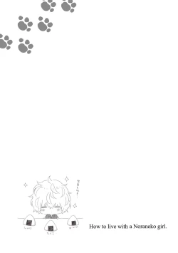 Page 115 of Noraneko Shoujo to no Kurashikata 2 - How to Live with a Noraneko Girl.