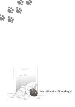 Page 191 of Noraneko Shoujo to no Kurashikata 2 - How to Live with a Noraneko Girl.