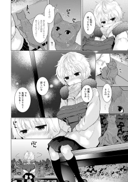 Page 38 of Noraneko Shoujo to no Kurashikata 2 - How to Live with a Noraneko Girl.