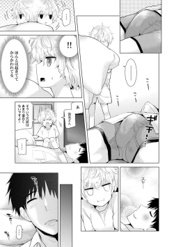 Page 75 of Noraneko Shoujo to no Kurashikata 2 - How to Live with a Noraneko Girl.