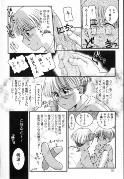 Page 51 of Haitoku no Asobi