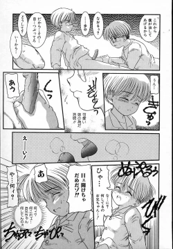 Page 52 of Haitoku no Asobi