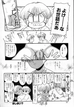 Page 55 of Haitoku no Asobi