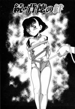 Page 68 of Haitoku no Asobi