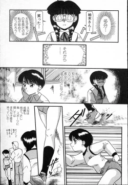Page 8 of Haitoku no Asobi