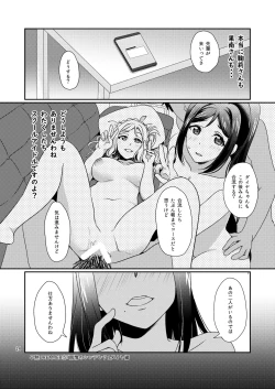 Page 24 of Senjou no Cinderella 2